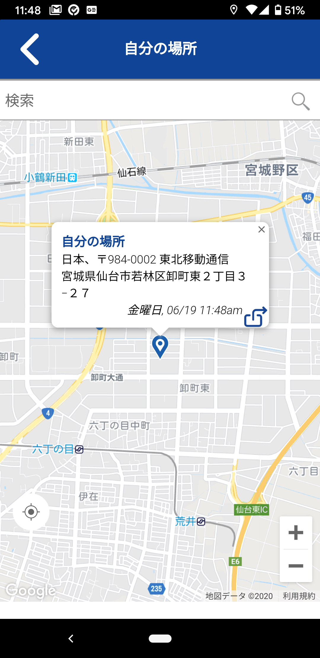 GPS位置情報 スマホアプリ